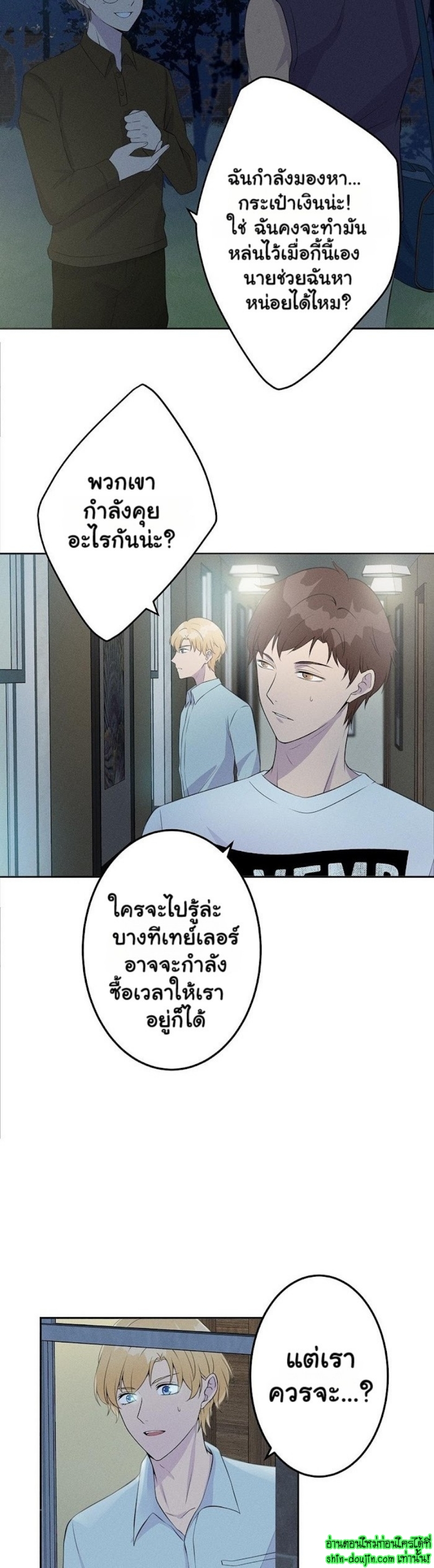 Speak The Truth EP 6